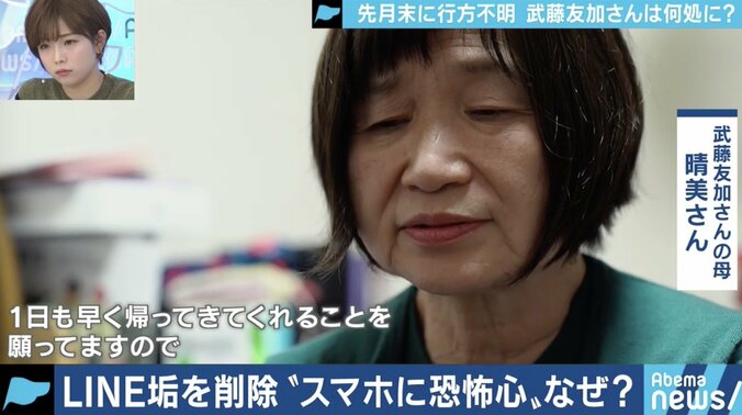 「帰ってきたら抱きしめてあげたい」職場に財布とスマホを置いたまま、山中で忽然と姿を消した妹 SNSでのトラブルが背景に? 9枚目