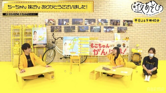 金田朋子、夫・森渉と『声優28時間テレビ』の過酷ロケを振り返り!夫婦の絆にスタジオ大感動『声優と夜あそび』 2枚目