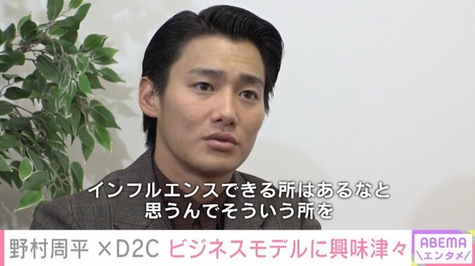 「役柄によって変わっていけるような」野村周平、演じる上で大事にしていることを明かす 2枚目