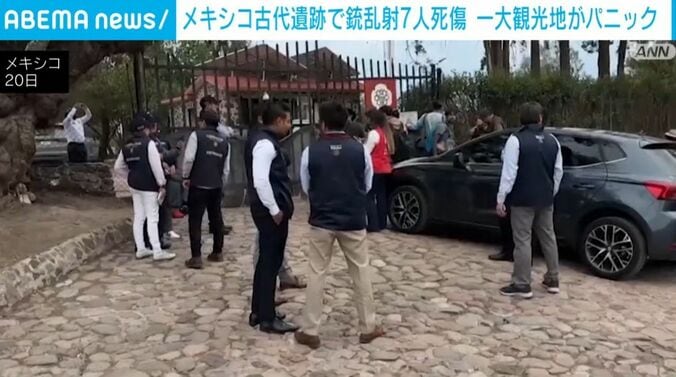 現場付近の様子