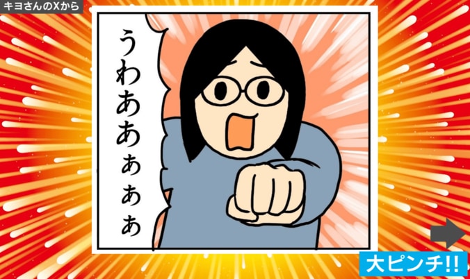 奇跡の「拳壁ドン」キャッチ