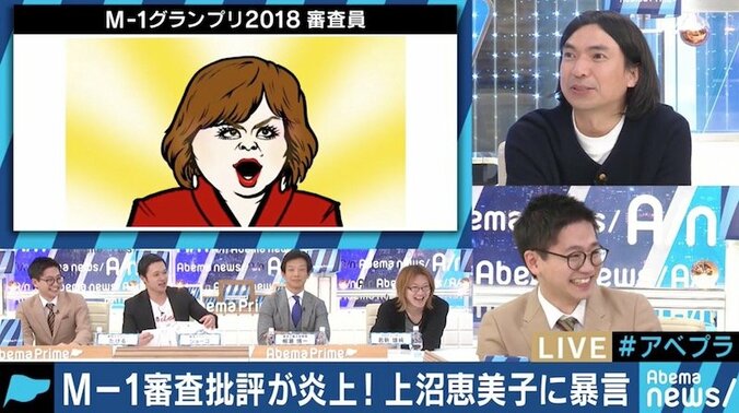 “M-1敗者復活失敗”東京ホテイソン、賛否巻き起こる“お笑いの審査”に「理不尽さは感じない。評価されたくてM-1に出ている」 2枚目