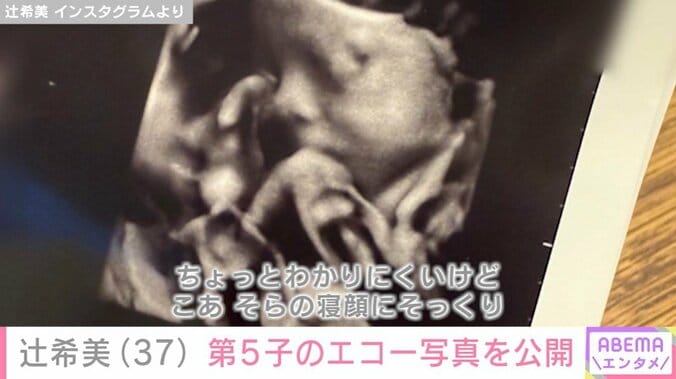 辻希美 Instagramより