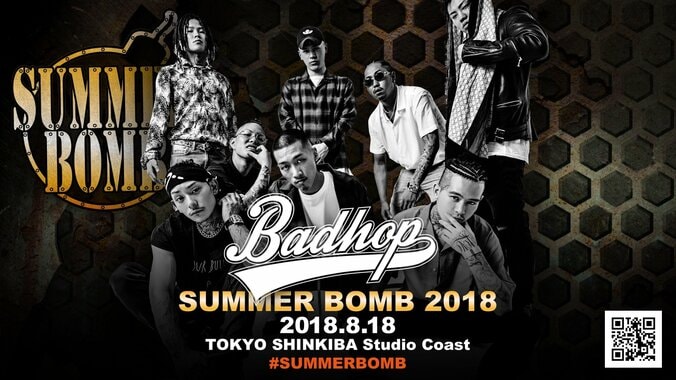 【『SUMMER BOMB』開催直前！】Zeebraインタビュー、出演者アーティストを解説！（後編） 8枚目