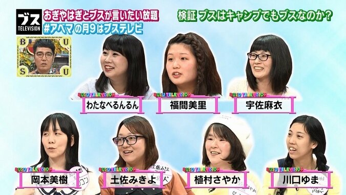 トレエンたかしの元カノ・わたなべるんるん、移動中の車でワキ毛を抜く 2枚目