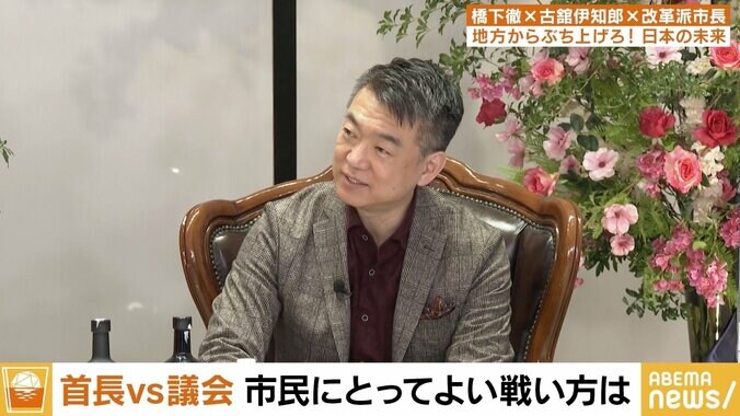 橋下徹氏「議会でぶつかりながらまとめるのは精神的にくる。僕はもう無理」 前日南市長「辞めて一番良かったのは議論しなくてよくなること」 1枚目