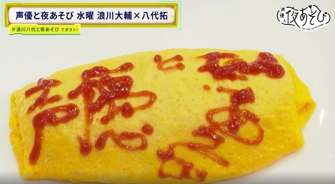 浪川大輔、8年目にして番組名を勘違いしていたことが発覚！八代拓との肉体バトルで前代未聞の事態に 3枚目