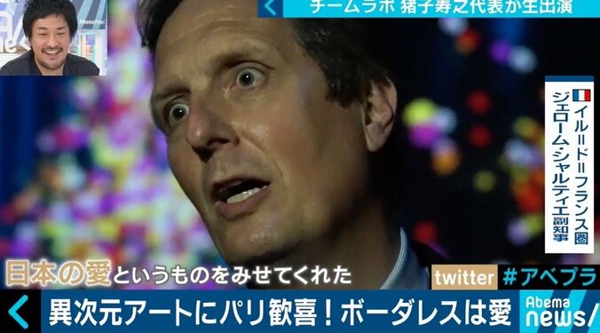 世界を驚かせる異次元アートの仕掛け人・チームラボ猪子寿之代表が提唱する「ボーダレス」とは？ 12枚目