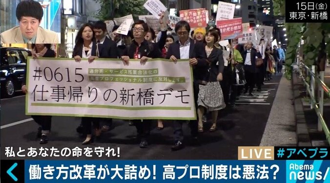 高プロ制度は悪なのか？常見陽平氏「労働者はワガママになれ」上念司氏「景気上昇が鍵」 1枚目