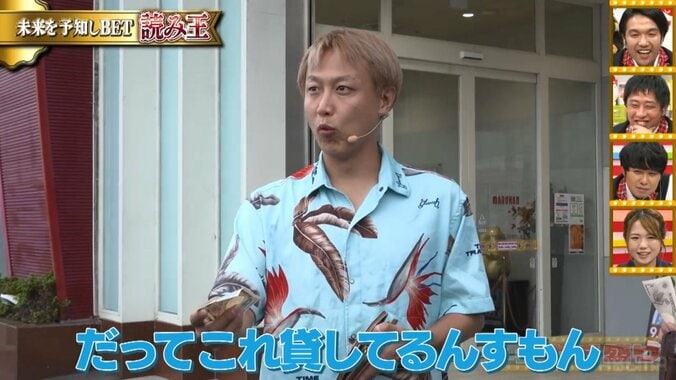 お見送り芸人しんいち