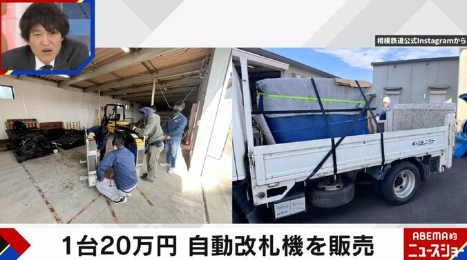 1台20万円、購入された自動改札機