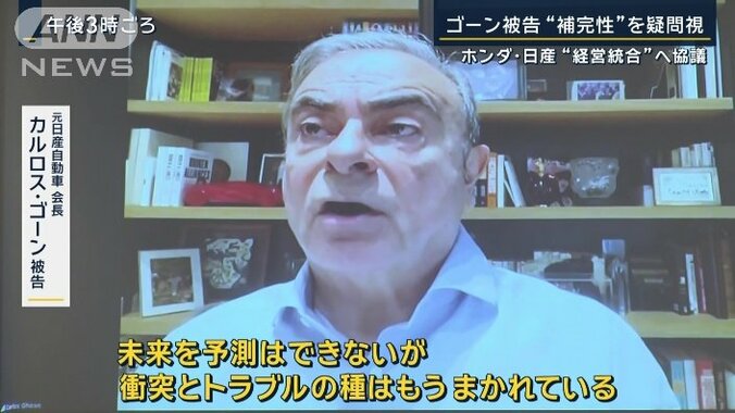 元日産自動車会長　カルロス・ゴーン被告