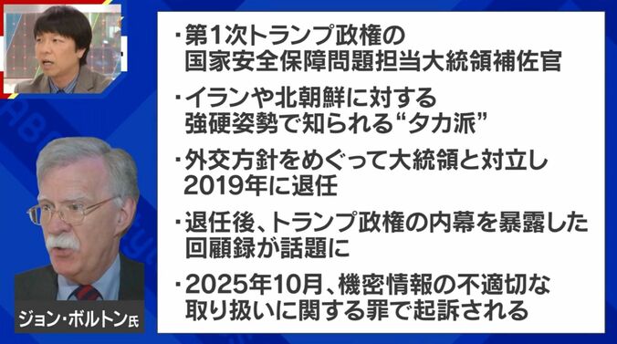 ジョン・ボルトン氏