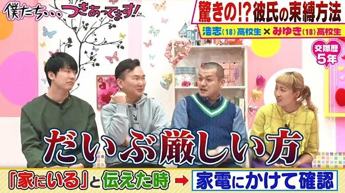 かまいたち濱家、彼女を束縛していた過去を告白　山内も「コイツはだいぶ厳しかった」と証言 4枚目