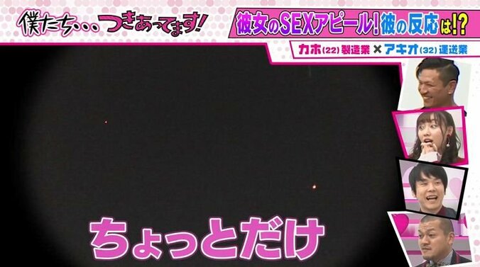 性欲ない彼氏ととにかくエッチがしたい彼女、猛烈アピールするVTRが生々しすぎて…須田亜香里も呆然 7枚目