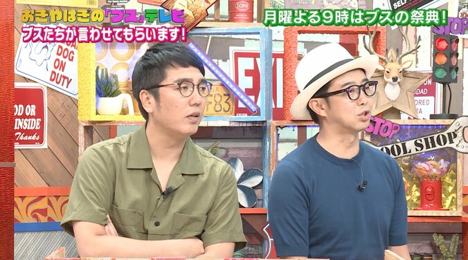 おぎやはぎ、アイドル間の顔面格差に驚き 「これで同じくくりなんだよなあ」 1枚目