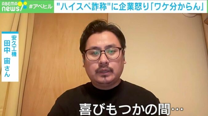 【写真・画像】中途採用の3割が経歴詐称？ 「部長職10年」ではなく「アルバイトを転々」…それでも簡単に解雇できない企業の防衛策は　3枚目