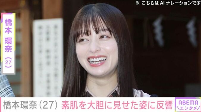 橋本環奈
