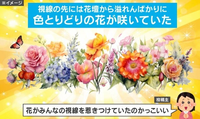 街中で見かけた“多くの人に共通する動き”