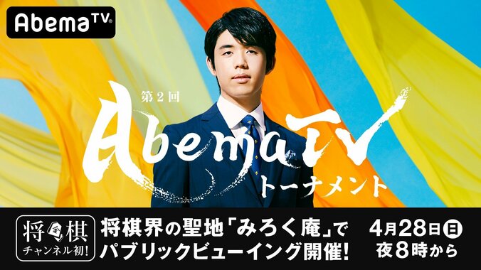 将棋めしの聖地「みろく庵」が一夜限りの復活　4月28日、第2回AbemaTVトーナメントのパブリックビューイング開催決定にファン「復活うれしい！」 1枚目