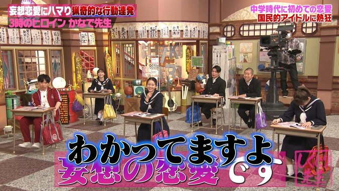 3時のヒロインかなで、国民的アイドルとの妄想恋愛を告白「様々な激イタ行動を…」 3枚目