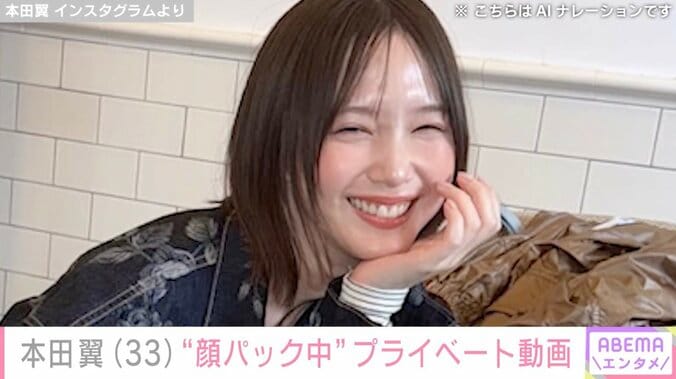 【写真・画像】自宅公開が話題・本田翼（33）、リビングで撮影“顔パック中”のプライベートな姿公開　1枚目