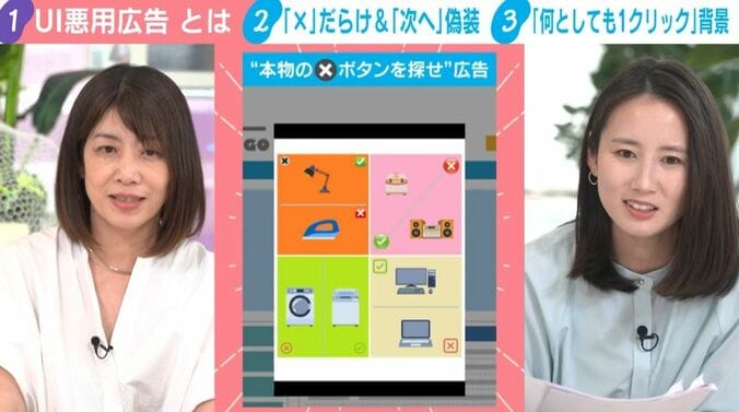 滝川麻衣子氏、森川夕貴キャスター