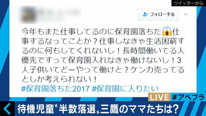 「日本死ね」から１年…Twitterには「♯保育園落ちた2017」　親・現役保育士が心境を吐露 2枚目