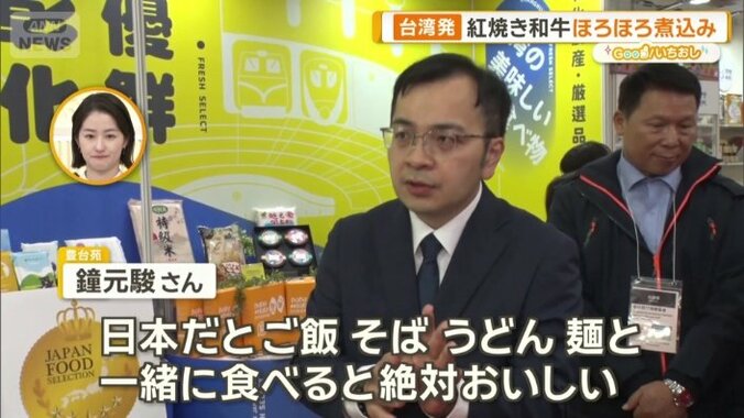 豊台苑　鐘元駿さん