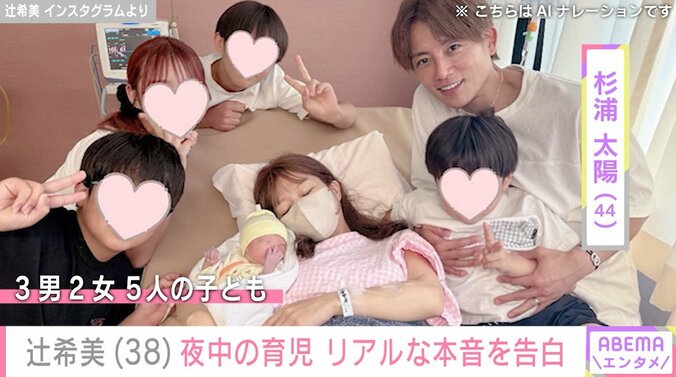 辻希美、出産直後の家族ショット