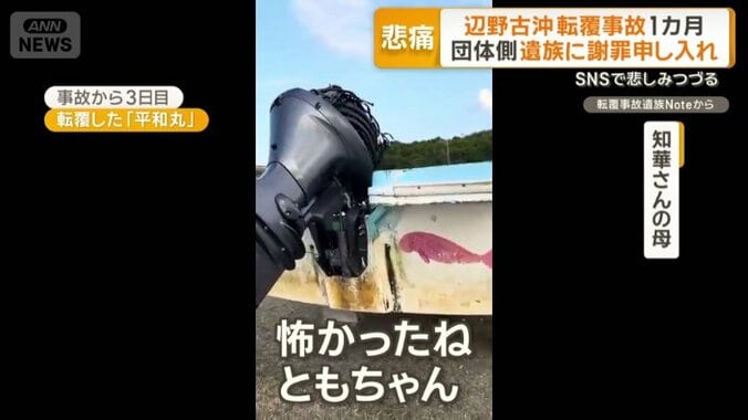 転覆事故のあった漁港を訪れた高校生の母親