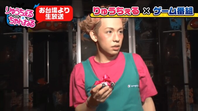 りゅうちぇる、ダーツで豪華賞品のパジェロをゲット！　しかし感想は「吐きそう」 6枚目