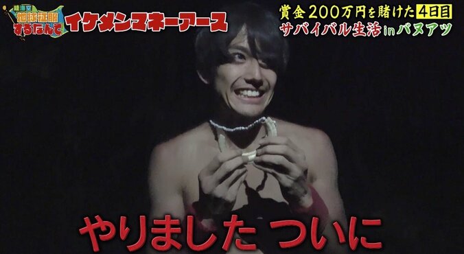 元仮面ライダー俳優「どんな手を使っても…」“裏の顔”を暴露！  嘘泣きで賞金200万円に前進 17枚目