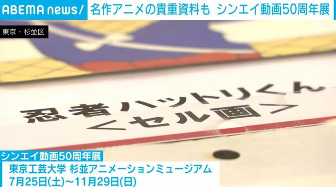 特別展