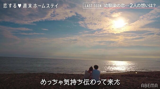 せーか、幼馴染・しょあへの恋心を確信「友達だけでは終わりたくない」『恋ステ LAST TEEN』＃2 6枚目