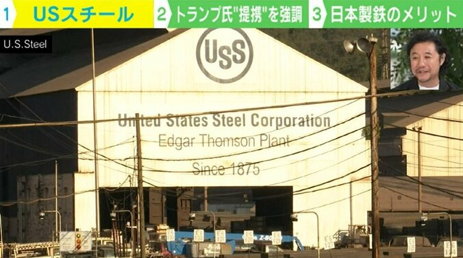 USスチール