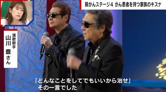 山川豊、鳥羽一郎