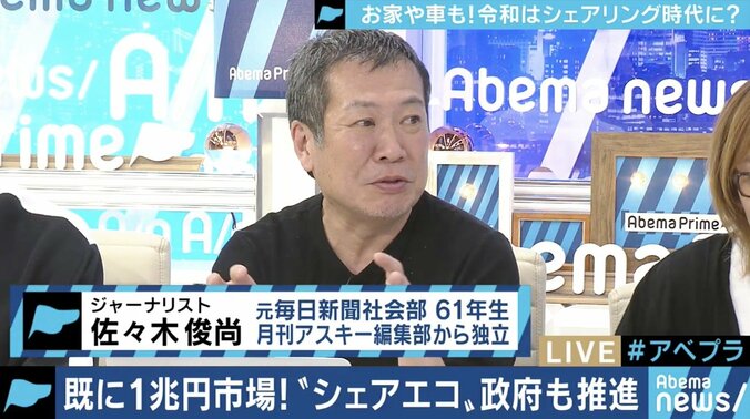 Uberは個人事業主？従業員？拡大するシェアリングエコノミーの課題は 3枚目