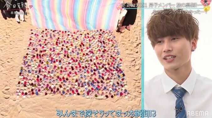 よしき、バチバチした一連の行動を反省するも「正々堂々と戦った！」とスタジオは応援、思わず涙『今日好き』卒業編2021男子会 5枚目