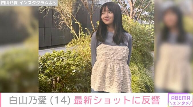 白山乃愛 Instagramより