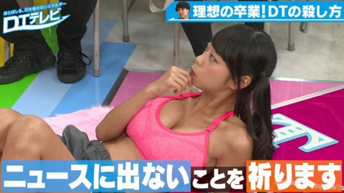 青山ひかる、こじらせDTの妄想にドン引き「ニュースに出ないことを祈る」 5枚目