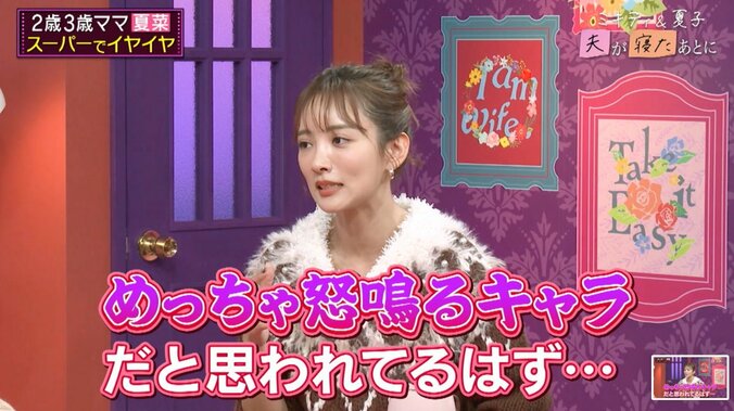 【写真・画像】「都市伝説みたいな話なんですけど…」横澤夏子、3人の娘に聞いた“胎内記憶”の結果　3枚目