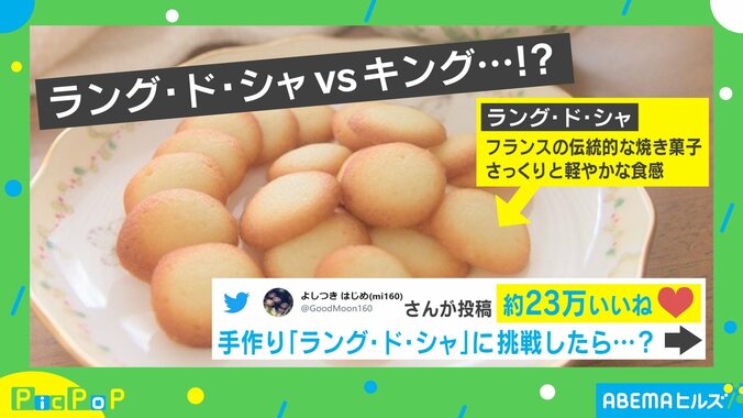 「なんて高カロリーな1枚!!」20個作ったはずの焼き菓子がまさかの合体… 衝撃の失敗作に「大きいお菓子は夢が」と反響 1枚目