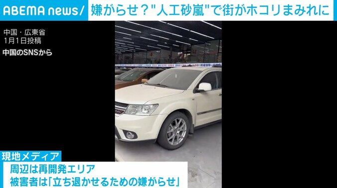 ホコリまみれになった車