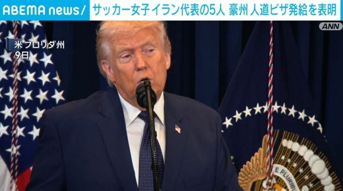 トランプ大統領