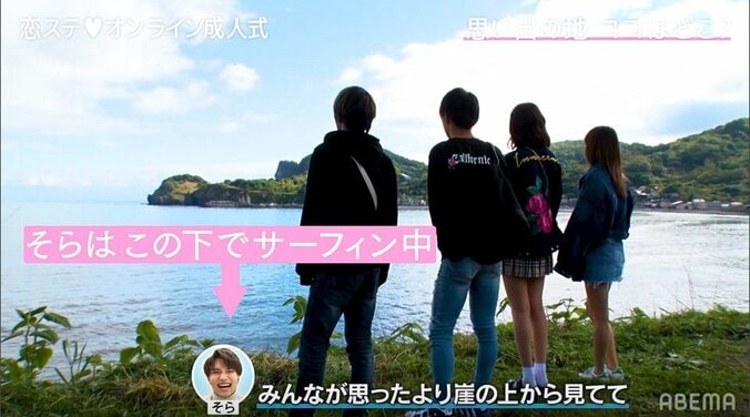 『恋ステ』そら、気まずかったサーフィンの思い出を回顧「波ない。どうする？って…」 4枚目