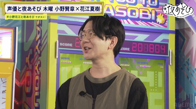 小野賢章＆花江夏樹が“ガチ”メガネバトル！『声優と夜あそび』で花江の特注眼鏡に小野が敗北宣言 4枚目