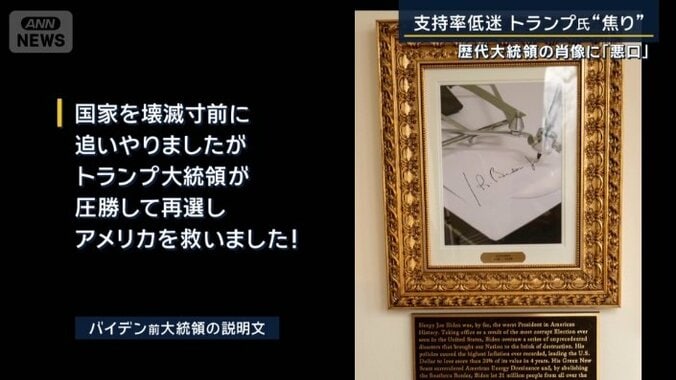 バイデン前大統領の説明文