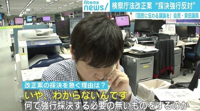 検察庁法改正案 内閣委員外された泉田議員「強行採決の必要ないもの」「国民に伝わる議論を」 4枚目