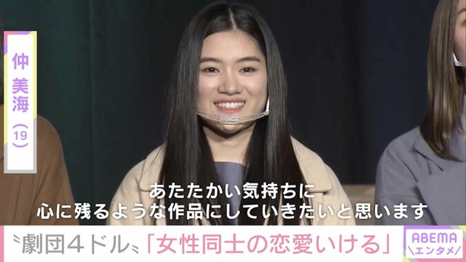 「劇団4ドル50セント」女性同士の恋愛描いた舞台で前田悠雅「何かが芽生えそうな瞬間が何回か…」 4枚目